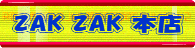 ZAK ZAK 本店